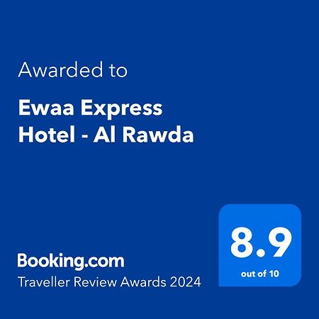 Ewaa Express Hotel - Al Rawda เจดดาห์ ภายนอก รูปภาพ